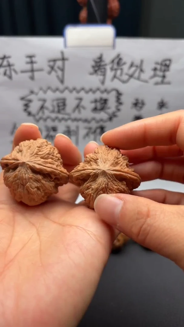 把件文玩核桃106 磨盘