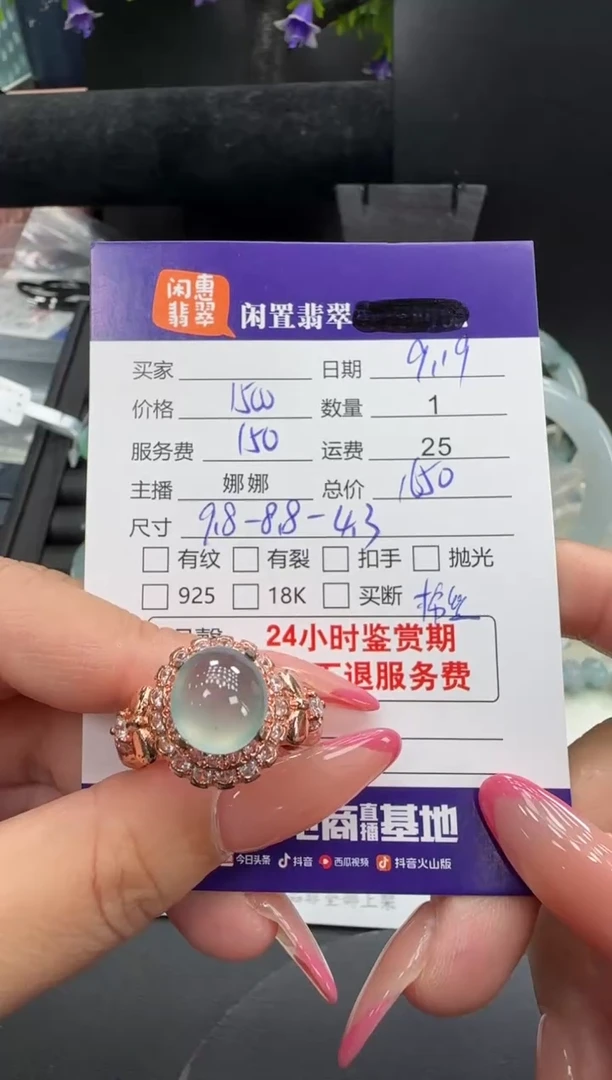 吊坠(不含链)未镶嵌翡翠翡翠蛋面裸石