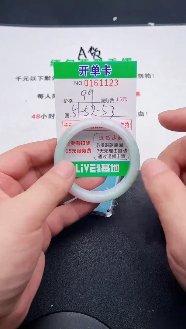 翡翠手镯未镶嵌23天然缅甸A货