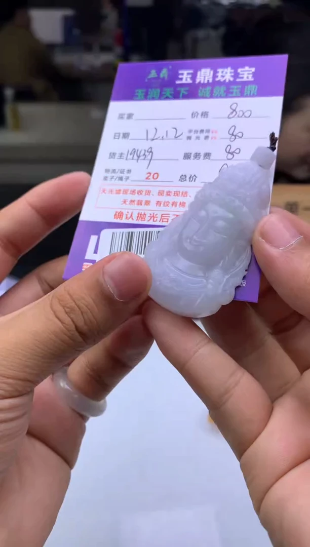 未镶嵌定制翡翠晓*  F0512273