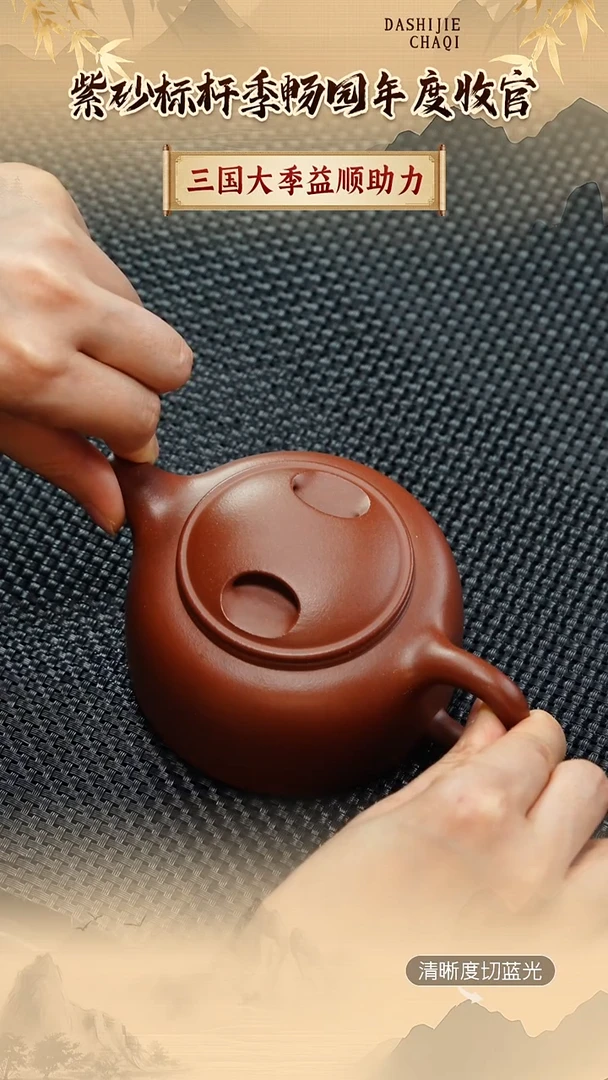 茶壶紫砂季畅园 牛盖
