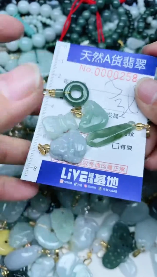 【闪购商品】翡翠吊坠(不含链)未镶嵌翡翠