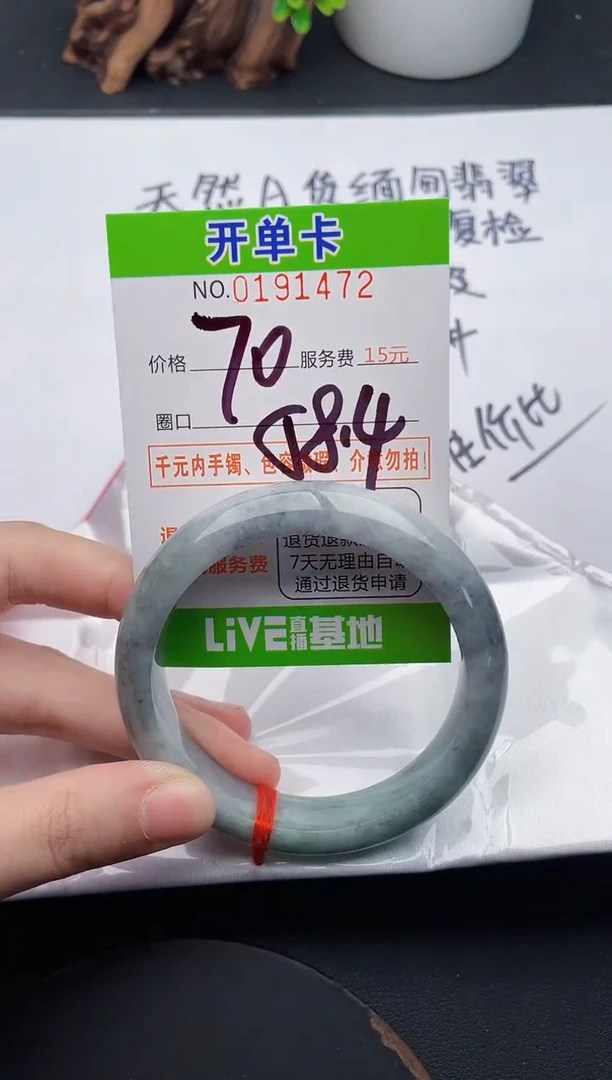 未镶嵌手镯翡翠72天然翡翠A货