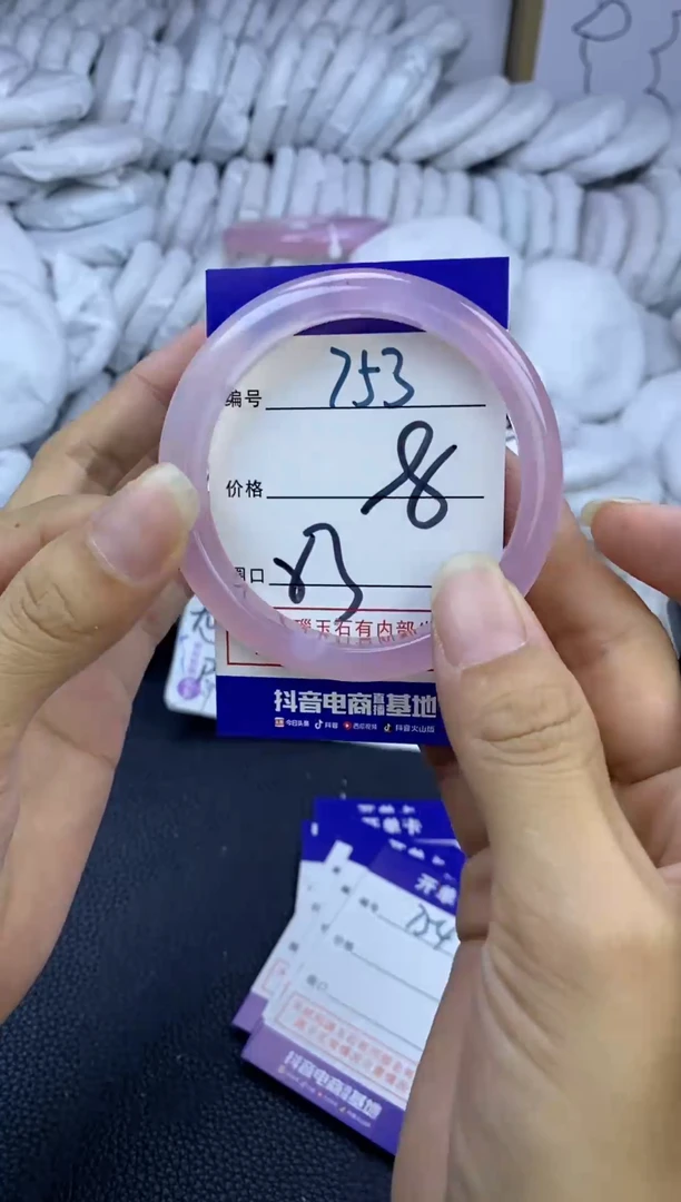 手镯玛瑙/玉髓未镶嵌753