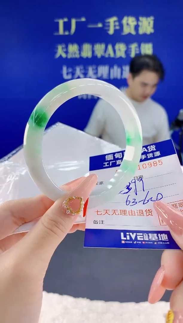 未镶嵌手镯翡翠85