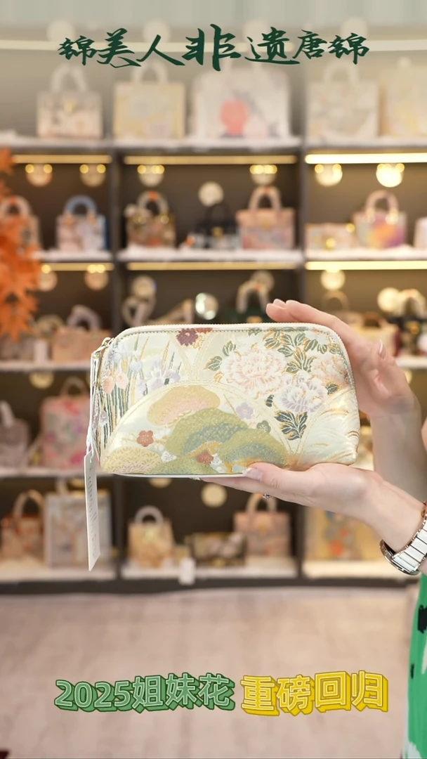 织绣17非遗唐锦福利特价手拿包