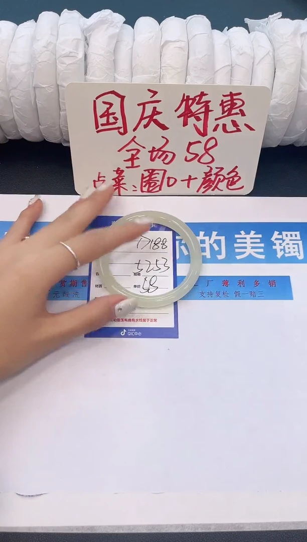 未镶嵌手镯石英质玉D188