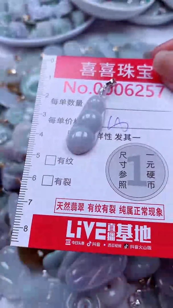 吊坠(不含链)未镶嵌翡翠6257