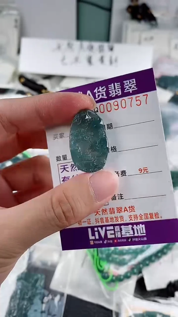 翡翠未镶嵌颈饰多样性一件随机发货 小山水牌19.9