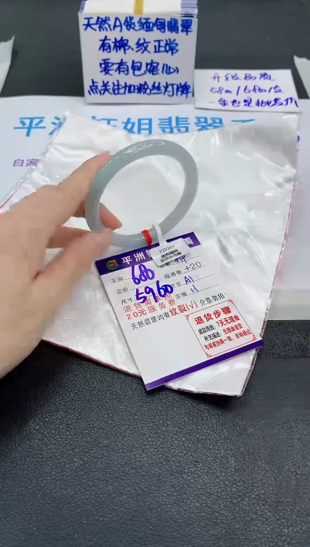 翡翠手镯未镶嵌1