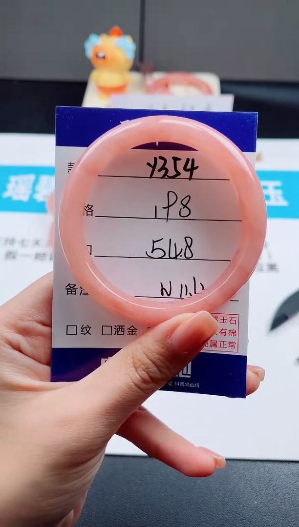 未镶嵌手镯石英质玉Y354--54.8
