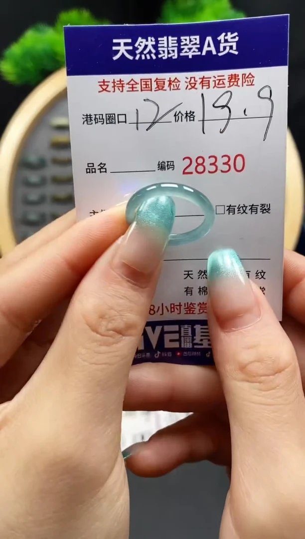【闪购商品】翡翠戒指未镶嵌天然翡翠戒圈8330