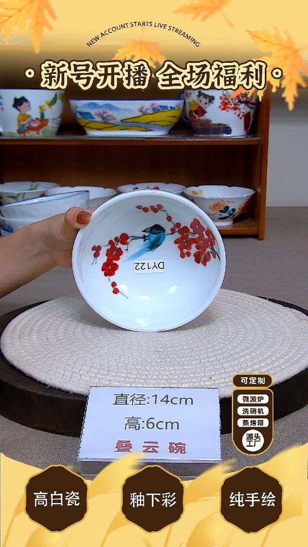 碗景德镇手绘釉下彩陶瓷餐具