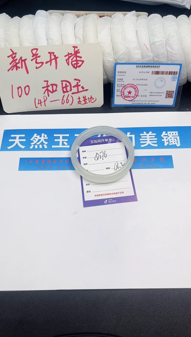 未镶嵌手镯和田玉Q276微色差