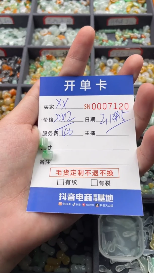 【闪购商品】翡翠颈饰未镶嵌00007120