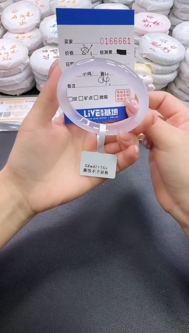 手镯玛瑙/玉髓未镶嵌6661