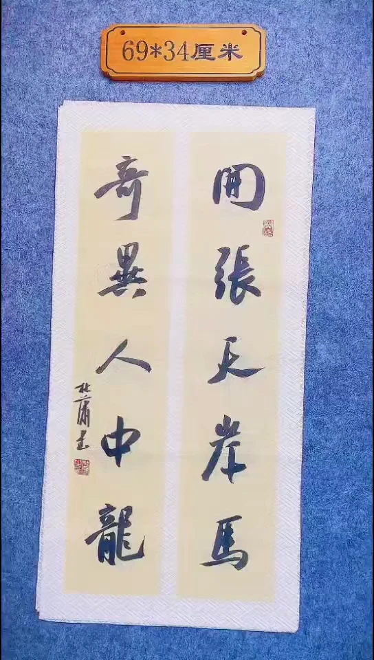书法108中书协 杜潇书法放漏