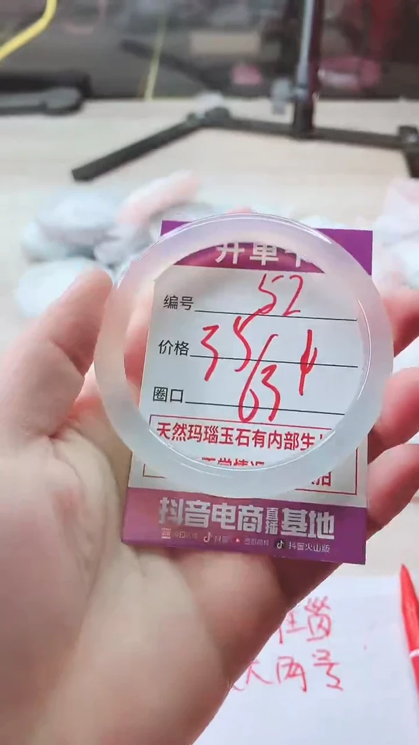 手镯玛瑙/玉髓未镶嵌52