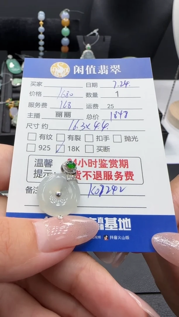 翡翠18K金镶嵌吊坠(不含链)翡翠吊坠