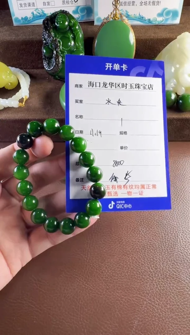 未镶嵌和田玉挂件水*央手串