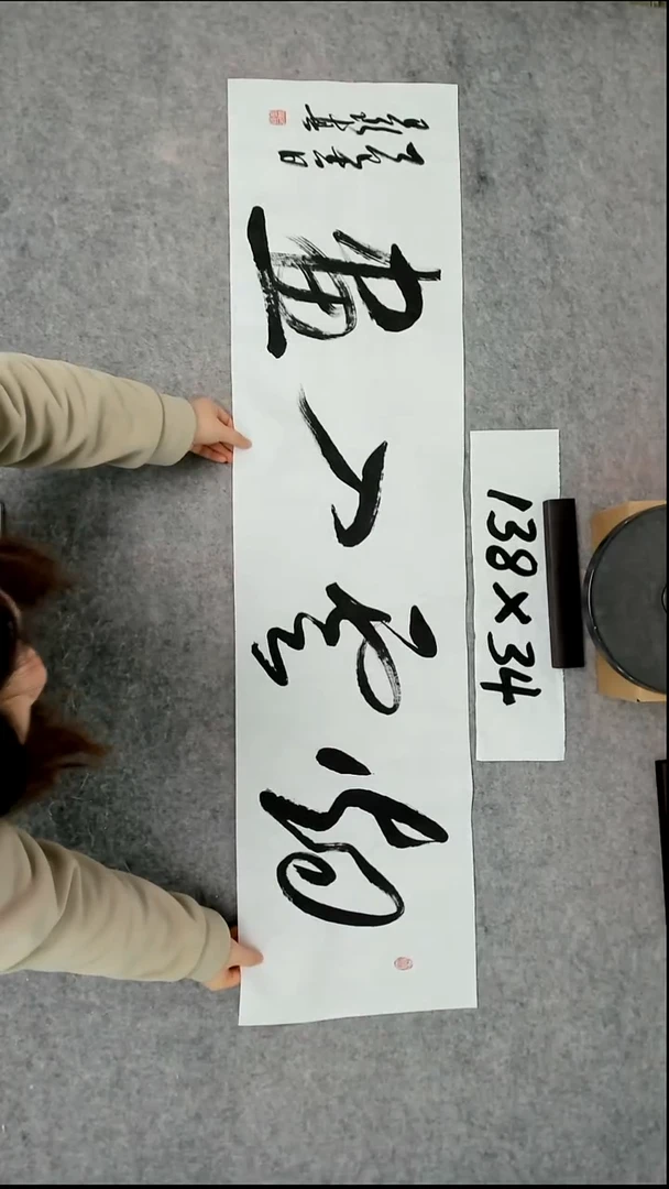 书法吕老师书法作品