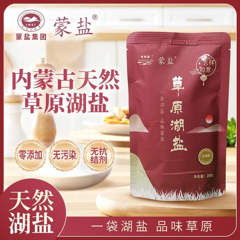 蒙盐内蒙古草原湖盐无添加剂家用商用厨房调味品红袋拍5袋发9袋