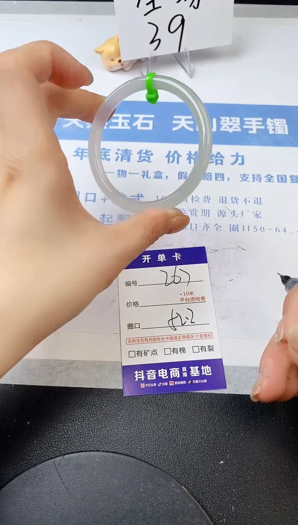 【闪购商品】石英质玉手镯未镶嵌s267-