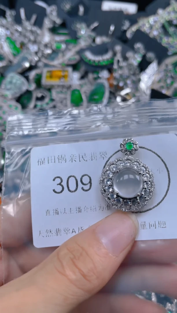 颈饰未镶嵌翡翠309