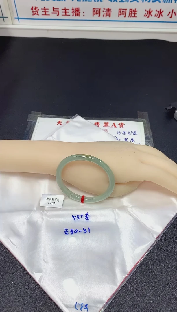 翡翠手镯（贵妃镯）未镶嵌手镯
