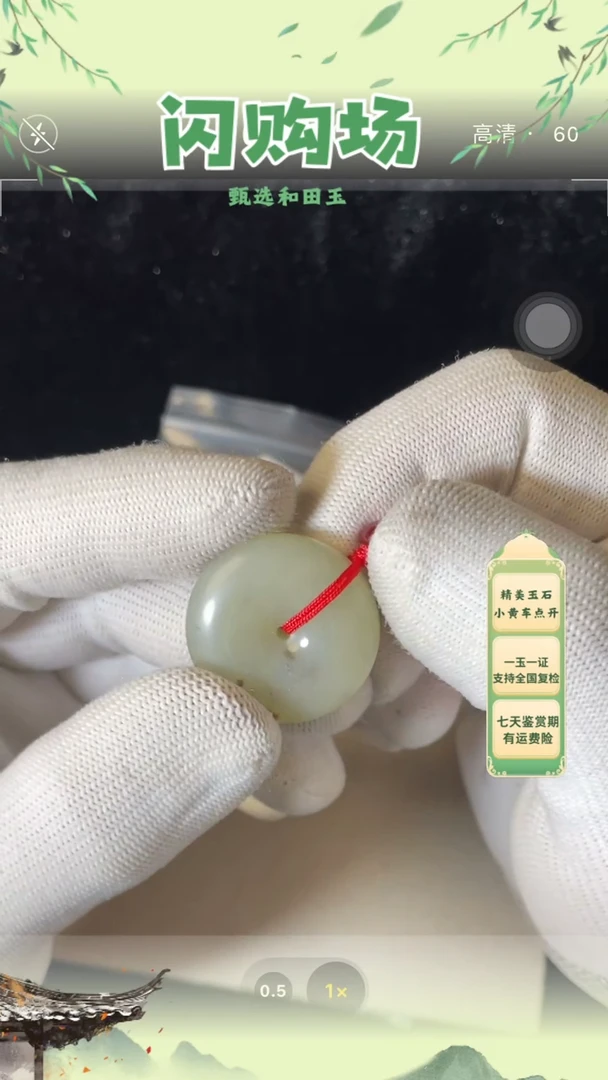 和田玉未镶嵌吊坠(赠链)337