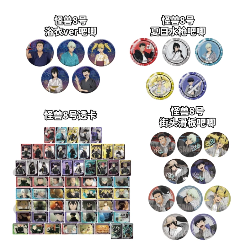【拆盒】怪兽8号日版浴衣Ver街头滑板吧唧徽章透卡牌盲盒动漫周边