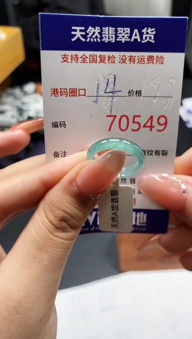 未镶嵌戒指翡翠天然A货翡翠0549