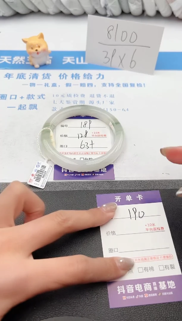 【闪购商品】石英质玉手镯未镶嵌j189-PA63