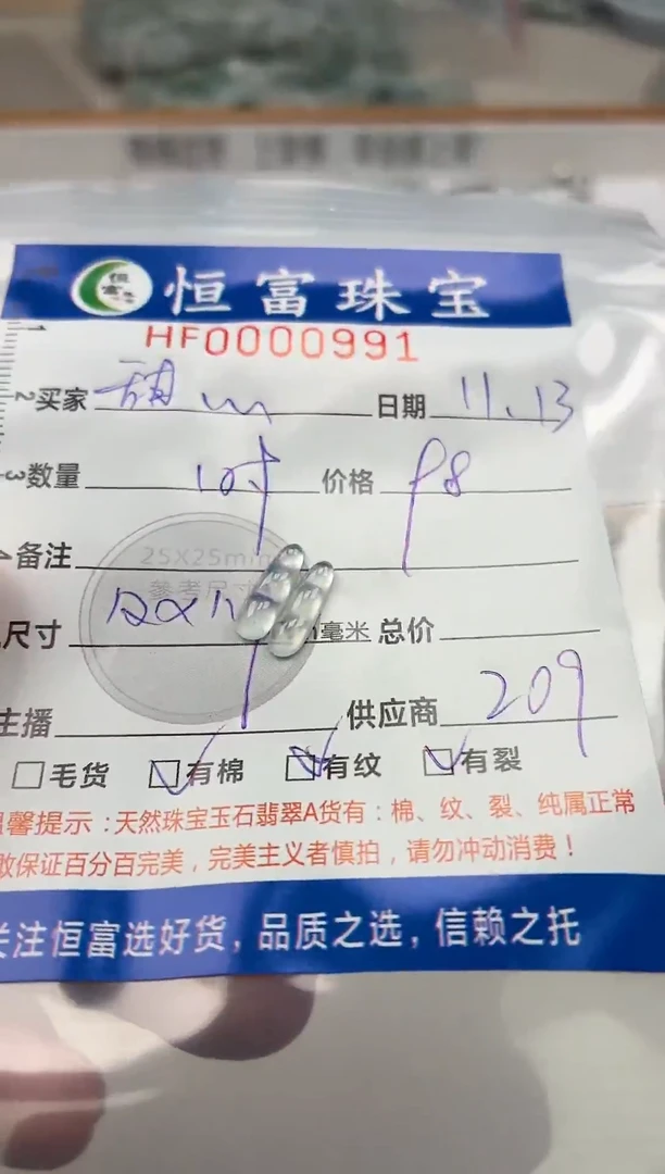 颈饰未镶嵌翡翠甜**蜜翡翠挂件豆子991