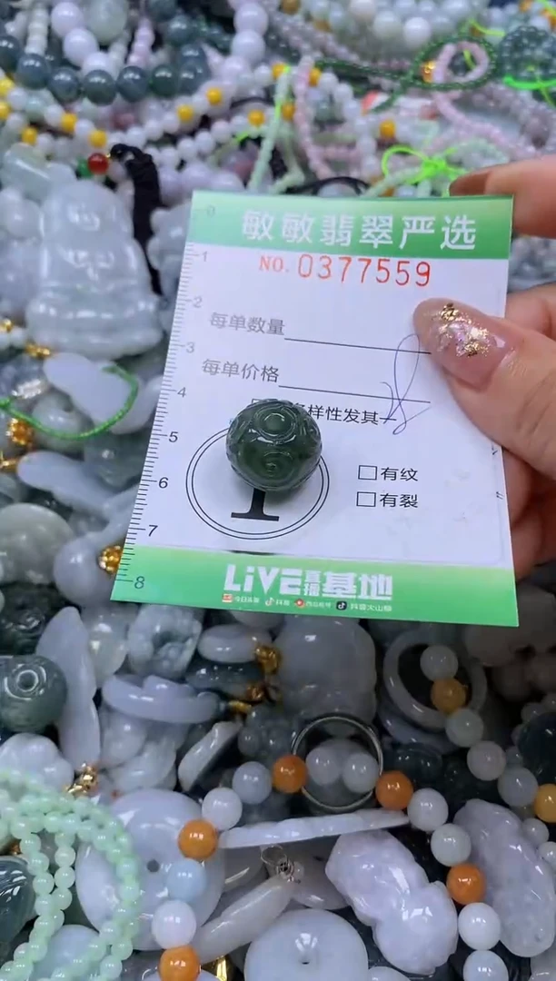 颈饰未镶嵌翡翠闪购0377559