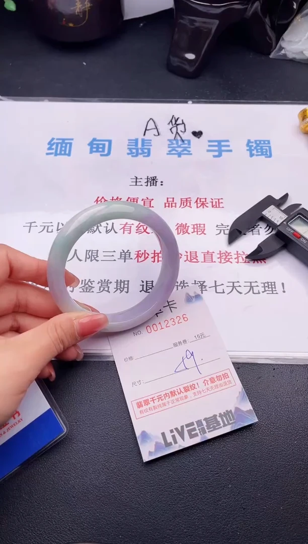 翡翠手镯未镶嵌26拍哪个图片就是发哪个