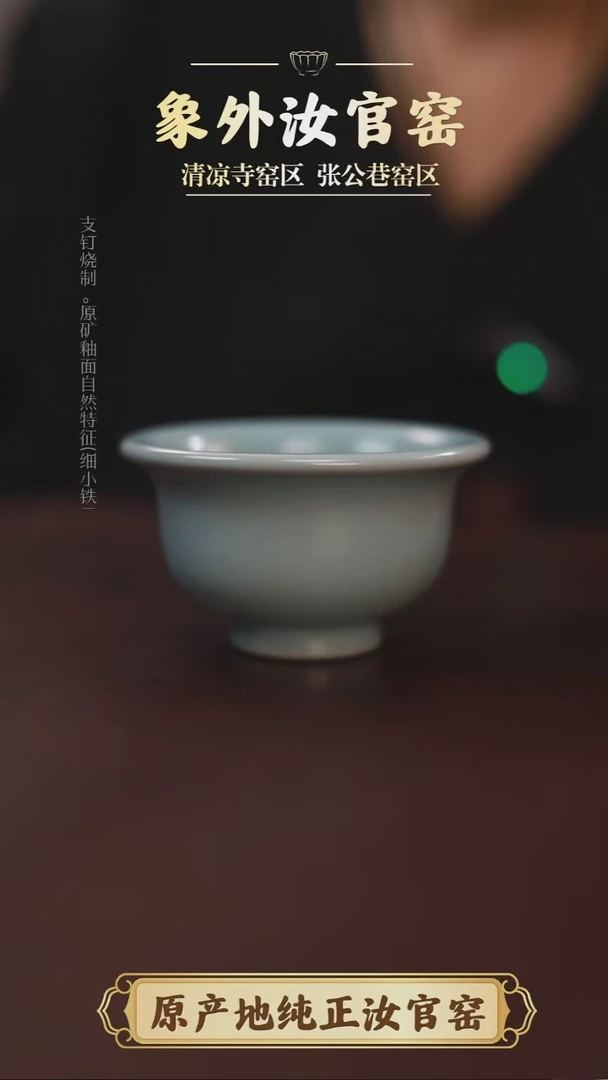 杯0375一级品清凉寺天青仿古压手杯
