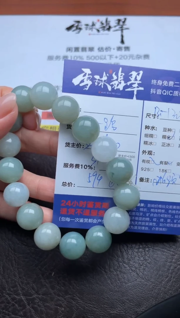 未镶嵌手串翡翠1151112201