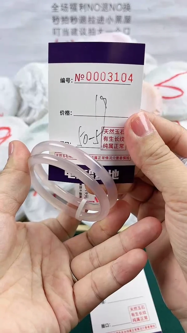 玛瑙/玉髓手镯未镶嵌3104