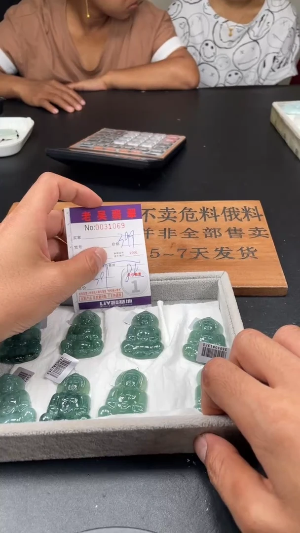定制翡翠未镶嵌毛货定制多样性发其一（拍一发一）69金扣