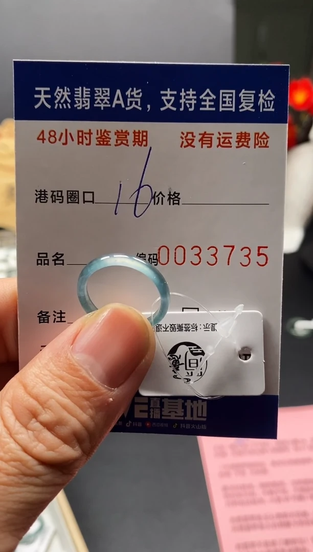 未镶嵌戒指翡翠赤**池3735