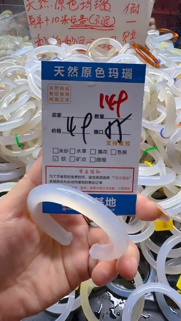 玛瑙/玉髓手镯未镶嵌149