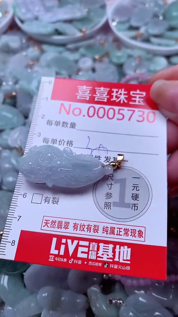 吊坠(不含链)未镶嵌翡翠5730