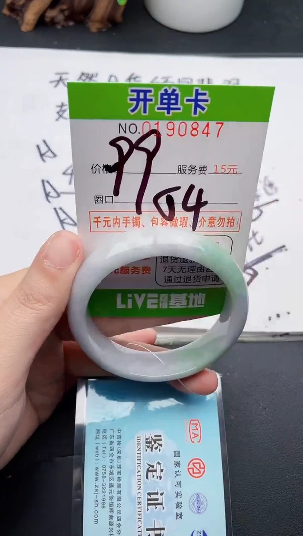 未镶嵌手镯翡翠47天然翡翠A货