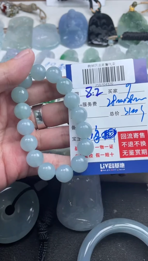 定制翡翠未镶嵌9***9250704320