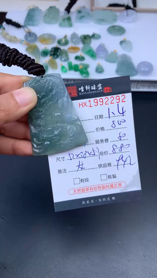 未镶嵌挂件翡翠哈轩 挂件1
