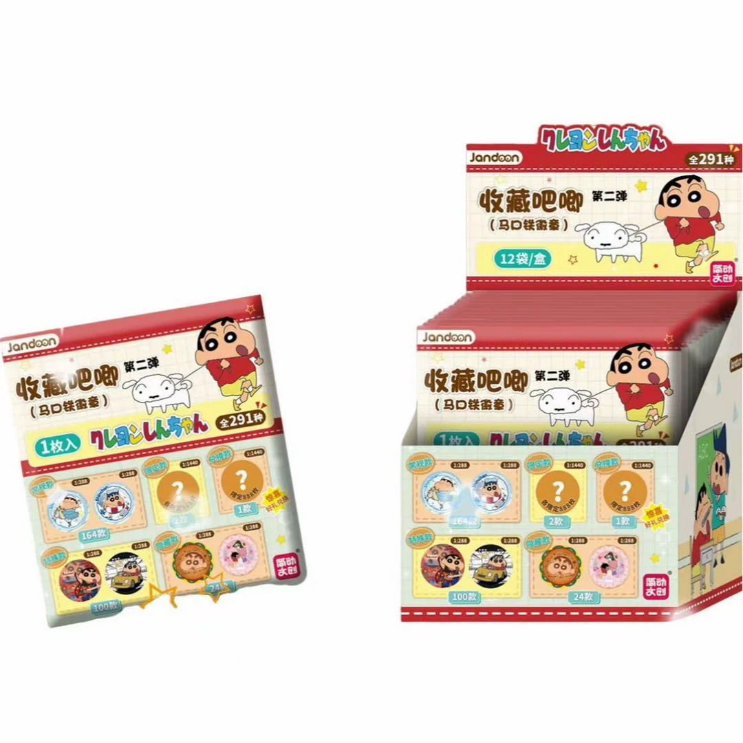 【拆盒】简动文创蜡笔小新第二弹收藏吧唧盲盒（代拆）