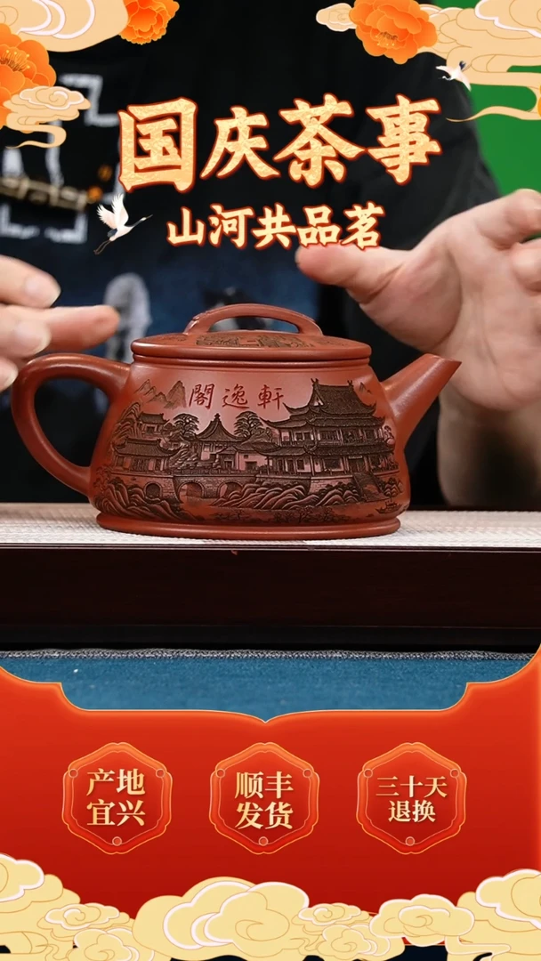 茶壶紫砂玫瑰金沙 如意石瓢 刻轩逸阁