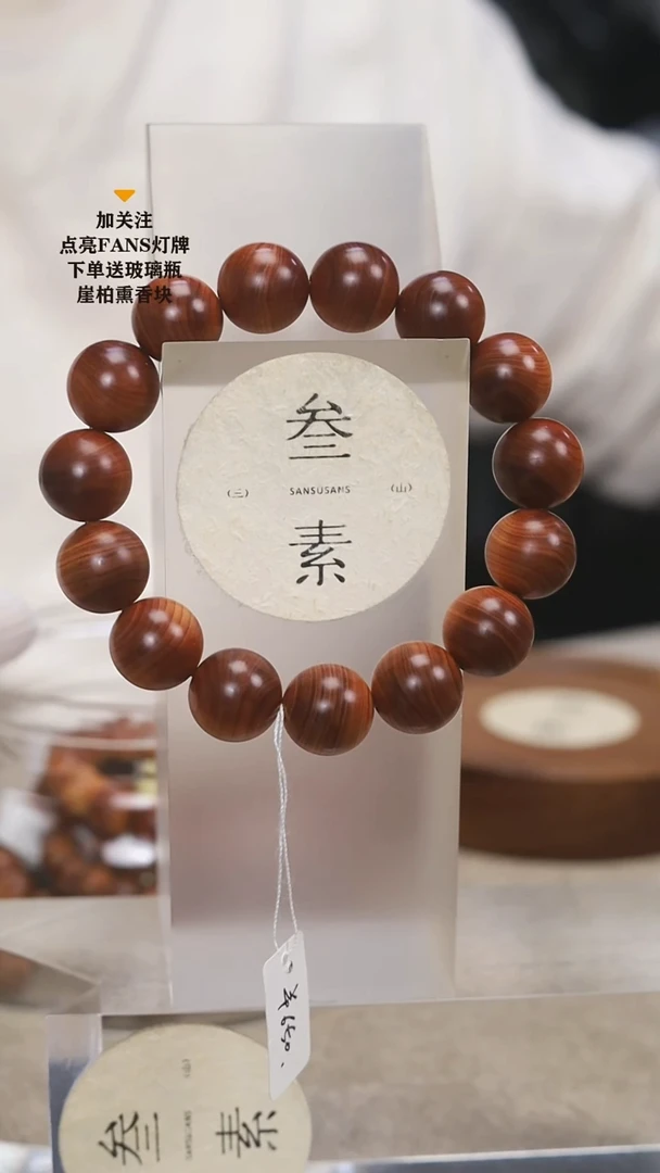 柏木（崖柏）手串/手链1.5精品黑油