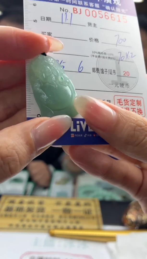 未镶嵌定制翡翠BJ0056615